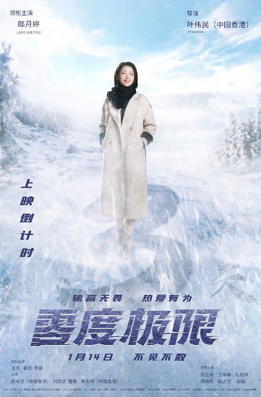 Snow Dance China Movie